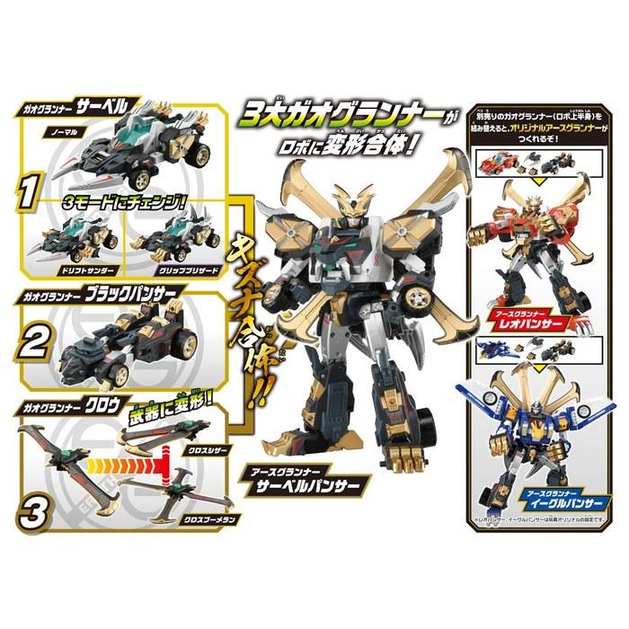 Tomica Earth Granner EG03 Earth Granner Saber Panther (Black, Yellow, 2XL)