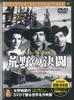 DVD  - My Darling Clementine PDM042F KEEP Japan Movies & DVD Used