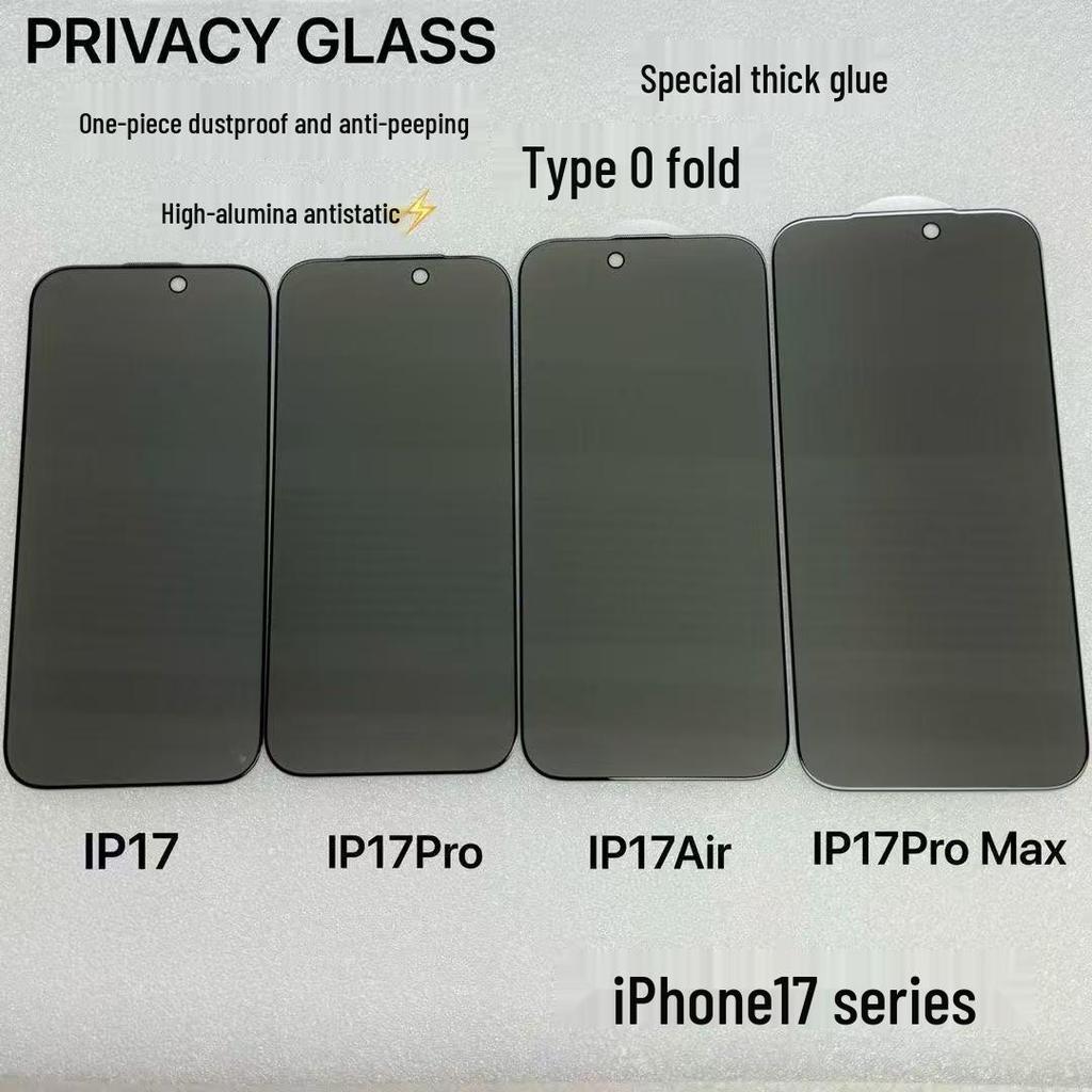 Ультратонкая защитная пленка из закаленного стекла с защитой от подглядывания для iPhone 17/16/15 Pro Max