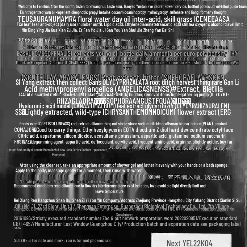 He Feng Yu Ocean Scent Amino Acid Plant Extract Shampoo