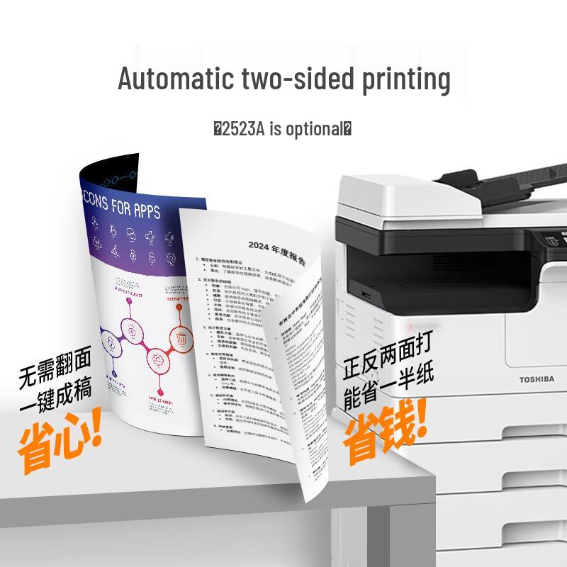 Toshiba e-STUDIO 2523A Multifunction Laser Printer CN plug (adapter included)