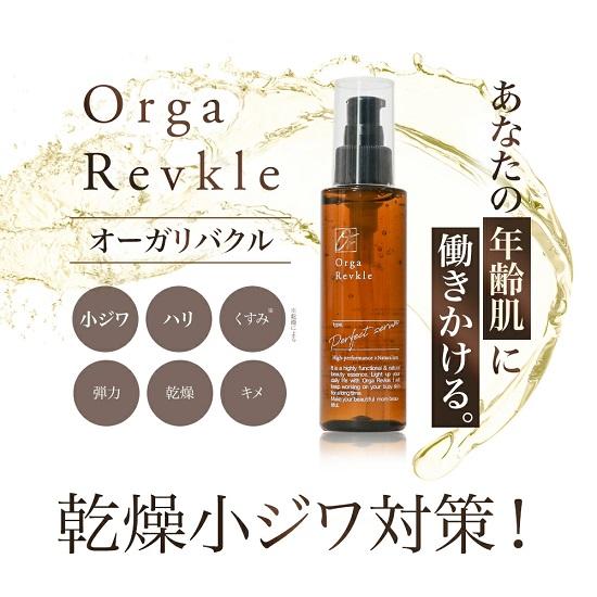 Уход против сухости и морщин – Премиальная сыворотка со стволовыми клетками человека – Сыворотка G&Fu Orgali-Bacul (3 штуки)