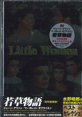 DVD ФИЛЬМ - Маленькие женщины LTD029 PIGEON Япония Оби Фильмы и DVD Б/У