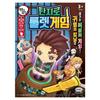 Mimi World Demon Slayer Blade Tanjiro Roulette Game, Popular Korean Game