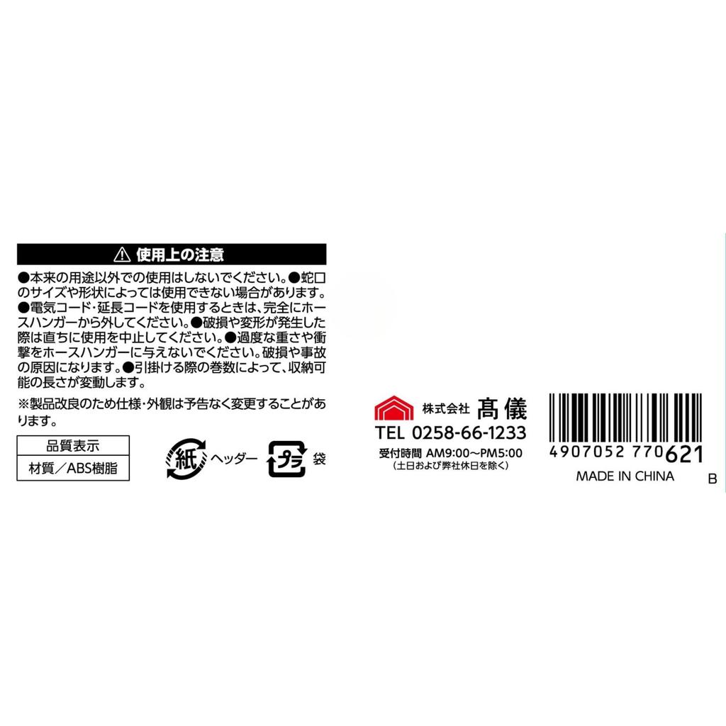 Takagi TAKAGI Держатель для шланга - Для хранения садовых шлангов и шнуров. Вмещает примерно 20 м шланга. Грузоподъемность 15 кг. Вешается на кран.