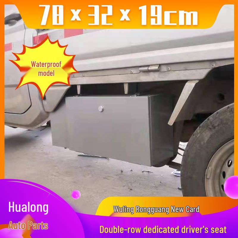 Wuling Rongguang Waterproof Car Tool Storage Box, Double Row, Thickened.