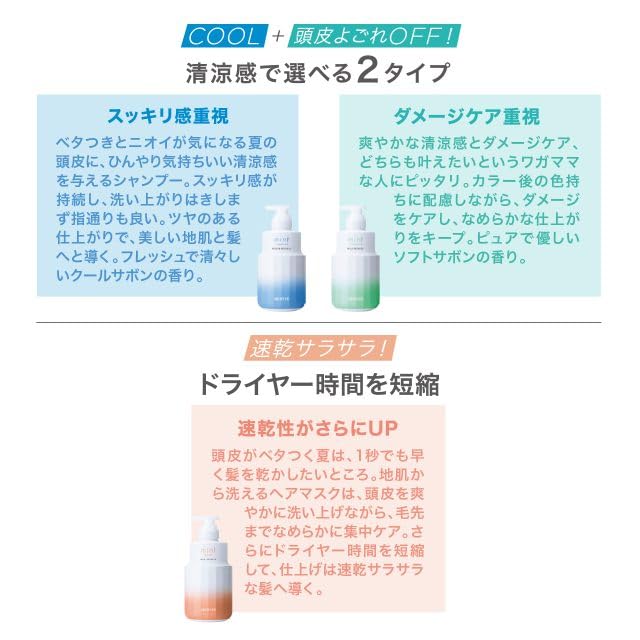 Arimino Mint Mask Mild Refresh 200г