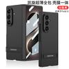 Применимо к чехлу для мобильного телефона Samsung Z fold1ultra, магнитная защелка, интегрированный кронштейн-шарнир центральной оси, защитный чехол Z fold1