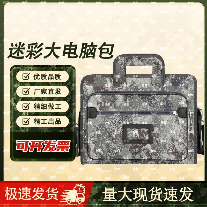 Многофункциональная камуфляжная сумка-портфель для ноутбука Shanying