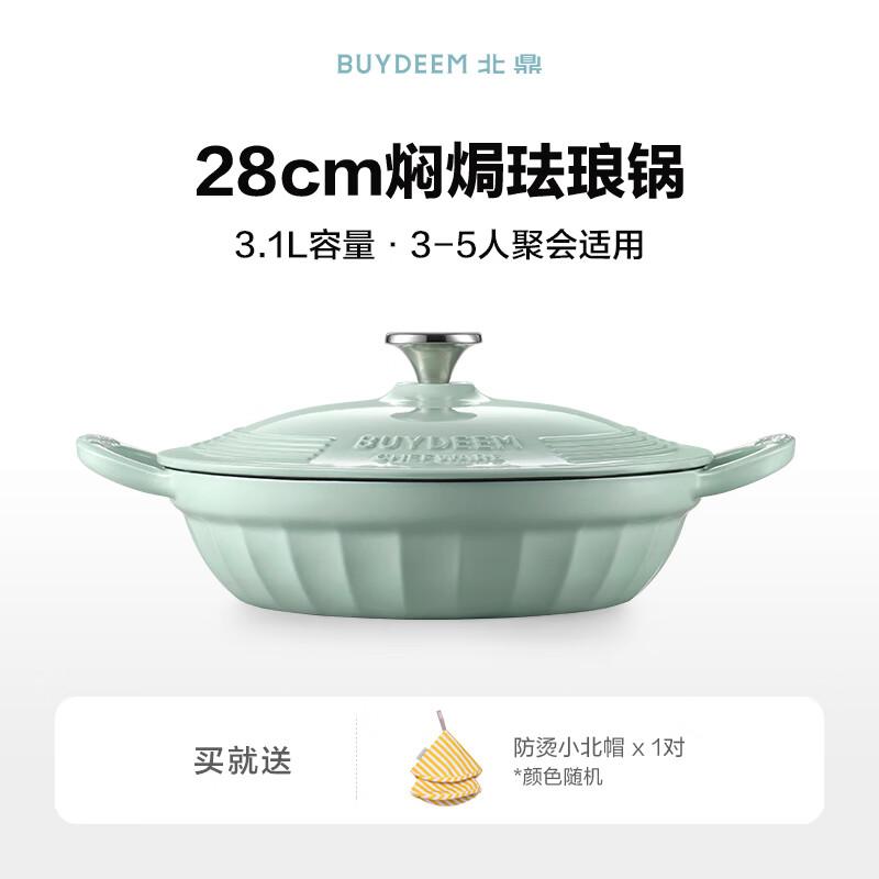Эмалированная кастрюля для тушения Buydeem 28 см