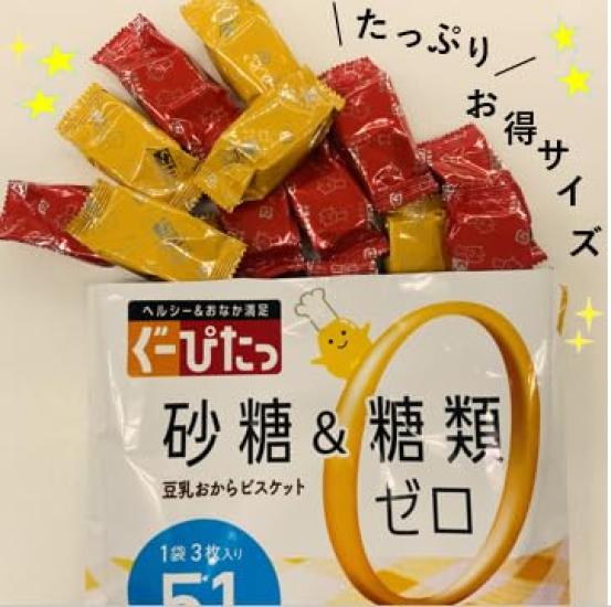 NARIS UP Goupitat Соевое молоко Окара Печенье Простой шоколад Большой пакет индивидуально упакованные пакеты 3 шт. в печенье Диета Протеин Содержит Маленький живот