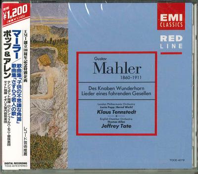 CD ПОП (ЛЮСИЯ), АЛЛЕН (ТОМАС) & ДРУГОЕ - Малер: Загадочный рожок свисток TOCE4078 Япония Классический Б/У