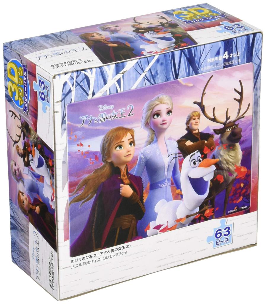 63-Piece 3D Magic Jigsaw Puzzle: Magical Secrets (Frozen 2) [Lenticular]