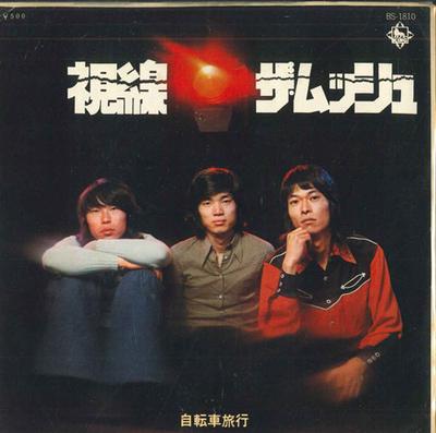 7-дюймовая пластинка MONSIEUR - Shisen/Jitensharyokou BS1810 KING 1974 Япония Японская Энка Б/У