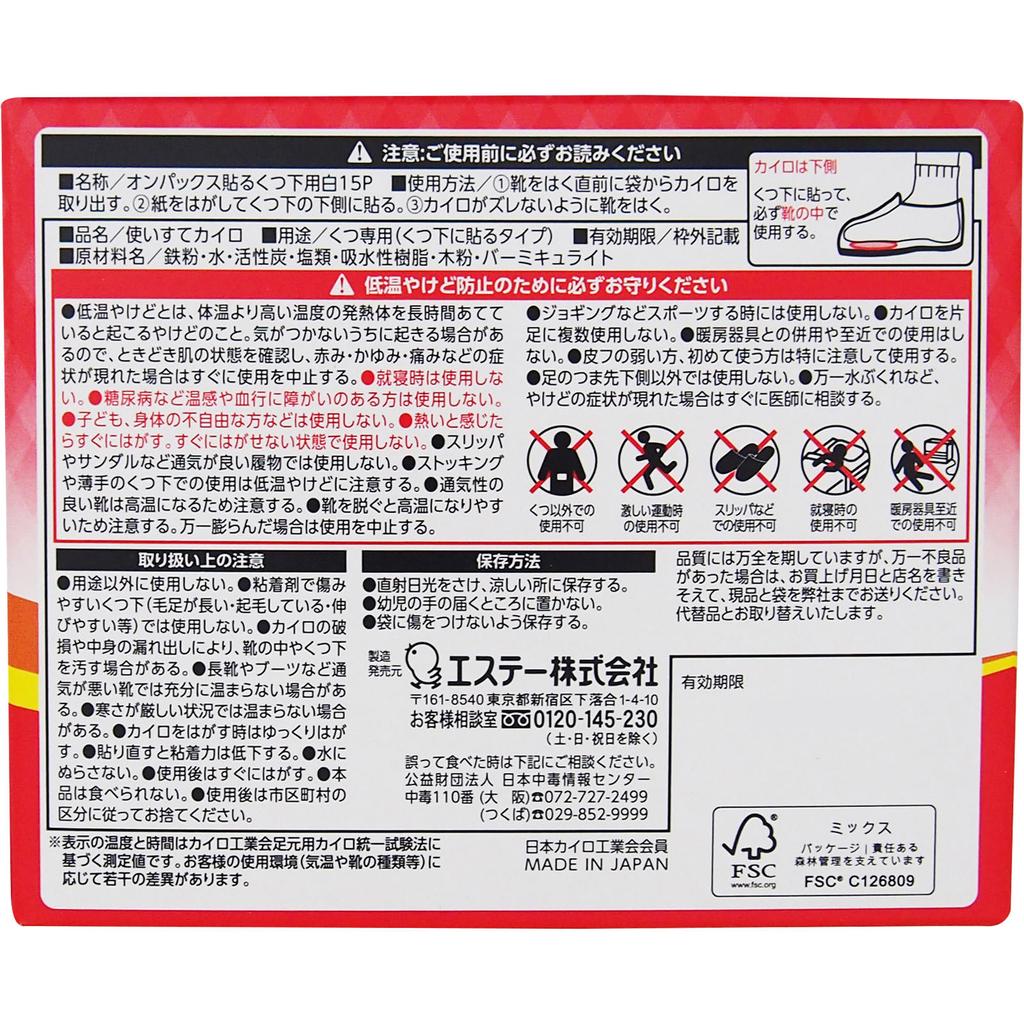 Esthe PB Onpax белые для носков 15 шт. Грелки для обуви и носков Одноразовые грелки для тела Грелки для обуви и носков