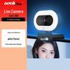 Веб-камера Aoni HD для прямых трансляций с подсветкой