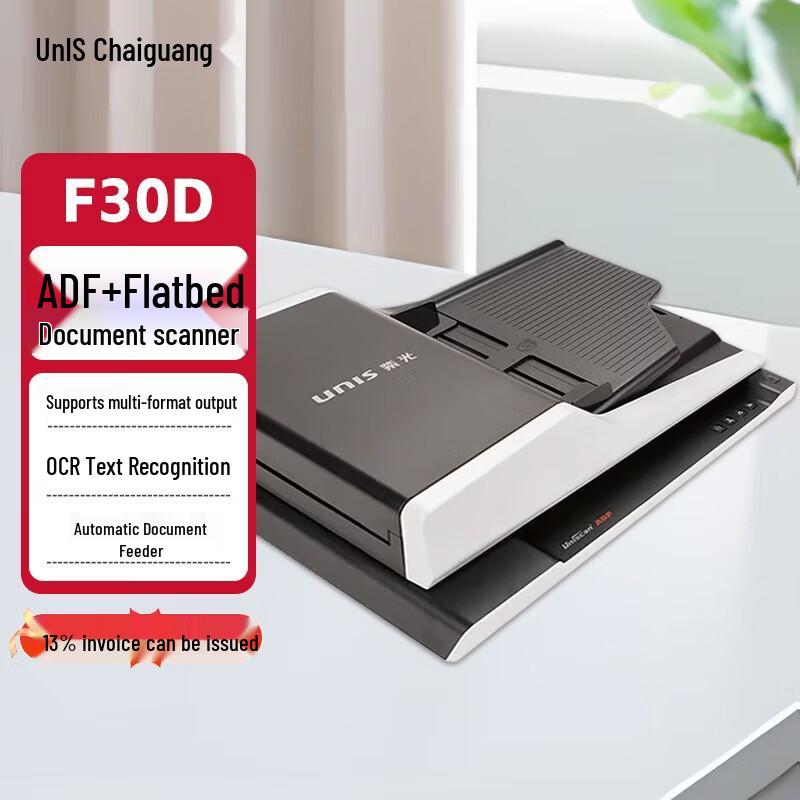 Сканер документов UNIS F30D с двумя платформами, формат A4, китайская вилка (адаптер в комплекте)