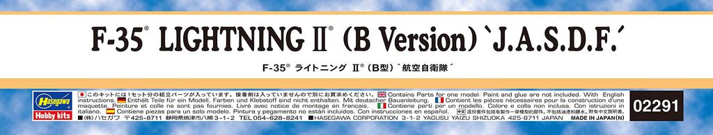 Пластиковая модель самолета Hasegawa Lightning 2 Air Force 02291 1/72 F-35 (Тип B) Самозащита
