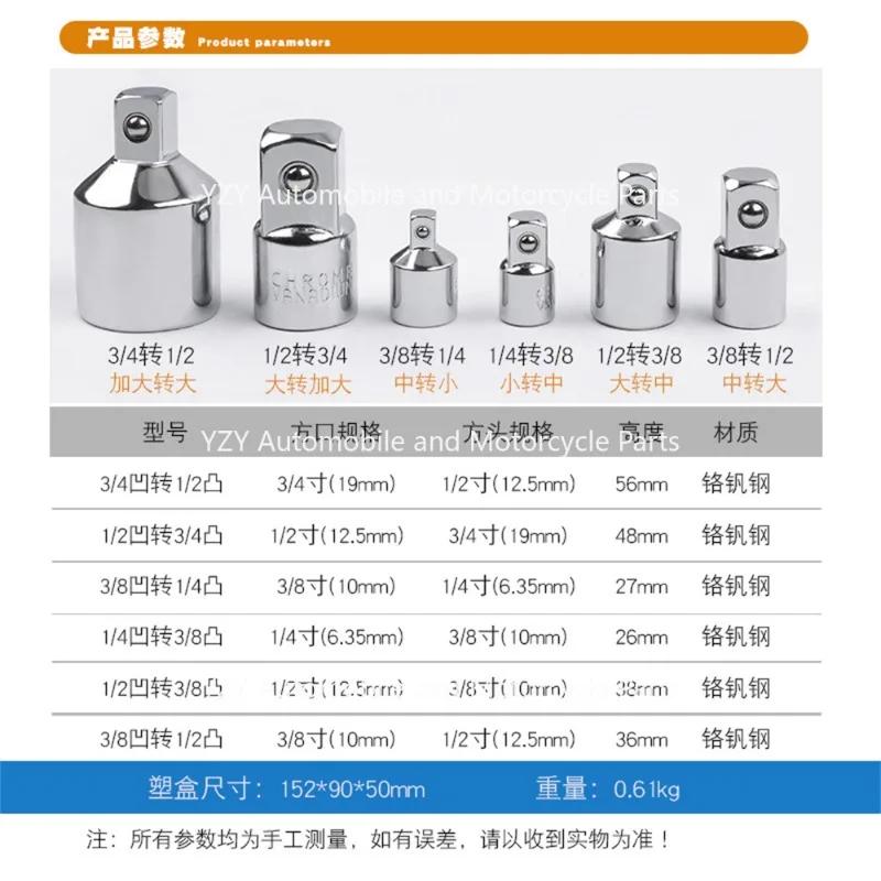 Пневматический электрический гаечный ключ с храповым механизмом, переходная муфта, головка и диаметр, изменение 1 дюйм, 3/4 дюйма, 1/23/8 дюйма
