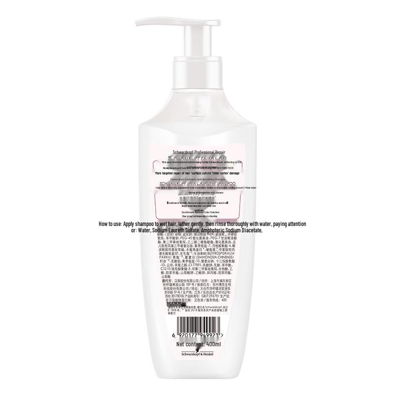 Schwarzkopf Cashmere Professional Repair Shampoo