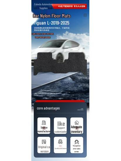 Прочные черные нейлоновые коврики для пола для Volkswagen Tiguan L (2019-2025 гг.)