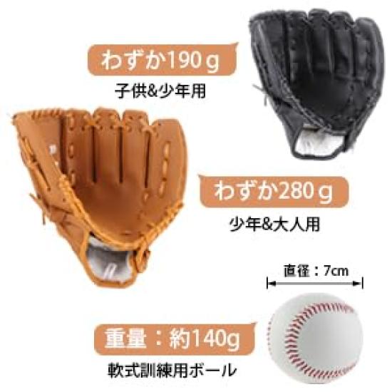 Бейсбол Софтбол Ловушка Включает Тренировочную Двойную или Мягкую Синтетическую Перчатку для Практики, Набор, Детский Набор Родитель-Ребенок, 10.5+12.5 Дюймов, Мяч, Софтбол,