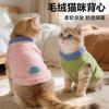 Новая осенне-зимняя одежда для домашних кошек, удобная одежда для кошек из облачного велюра, утолщенная, мягкая и теплая, хлопковая одежда для животных на зиму