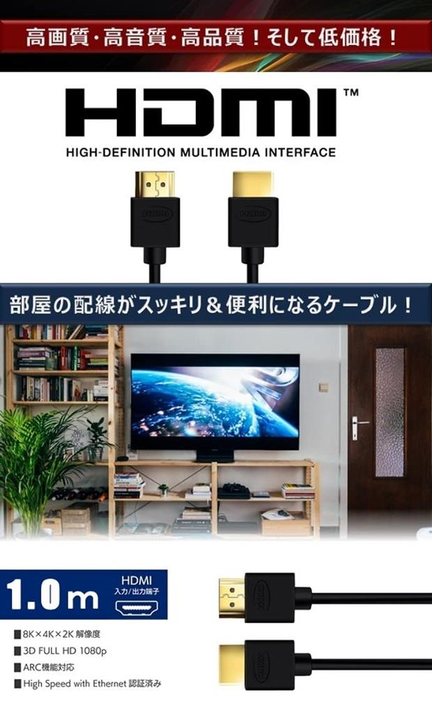 Кабель HDMI Hanwha 1 м, тонкий провод, сверхтонкий, высокоскоростной, совместимый с 8K, 4K, 2K, 4,2 мм, Ver2.0b UMA-HDMI10T