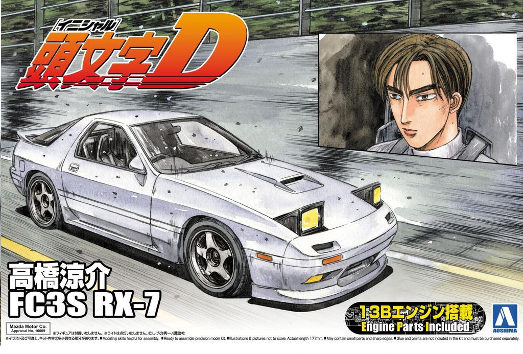 Aoshima Bunka Kyozai Initial D Такахаси Рёсукэ FC3S Пластиковая модель №03 RX-7