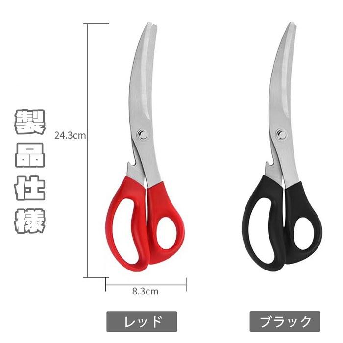 KENASTA Kitchen Scissors - Stainless Steel, Multi-Purpose (Black)