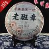 2008 Yr Sanpa Lao Ban Zhang Ripe Puerh 100% Shu Puer Tea 357g