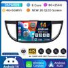 Android 14 Carplay Для Honda CRV CR-V 2011 2015 2016 2017 2018 Автомагнитола Мультимедийный Видеоплеер Навигация GPS Головное Устройство Стерео
