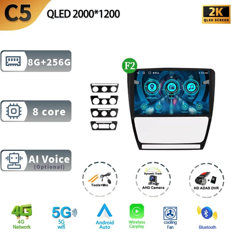 Android 13 Авто Стерео Автомобильный Радио Мультимедиа Видео Плеер Для Skoda Octavia 2 A5 2004-2013 WIFI Carplay GPS Навигация Головное Устройство