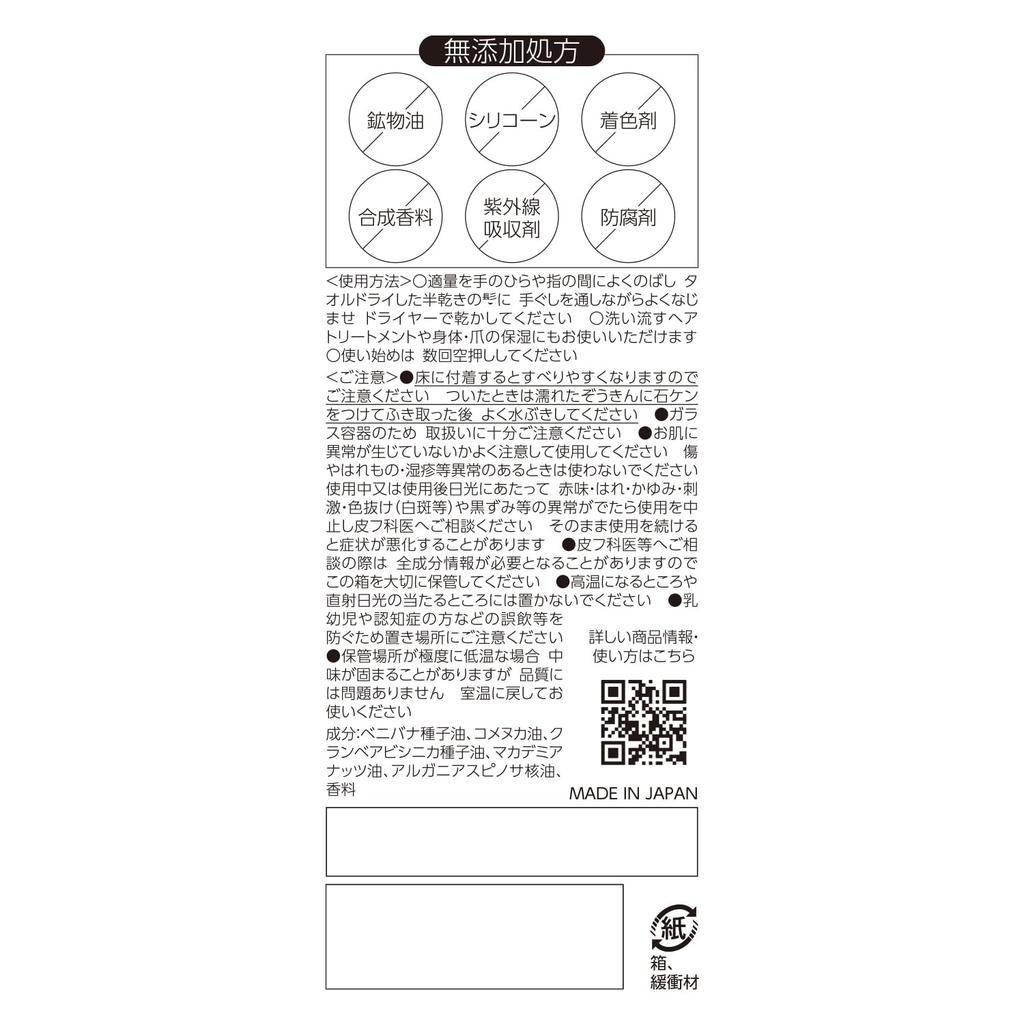 LUCIDO-L Премиальное чистое аргановое масло для ухода за волосами (100% растительный, несмываемый, 60 мл)