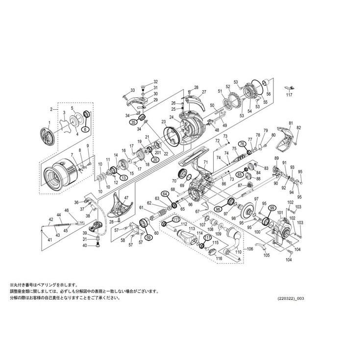 [Shimano] 22 Stella C2500S Handle Screw Cap (Part No. 100GY)