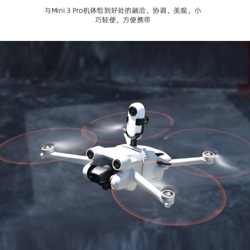 2025 Подходит для монтажного кронштейна DJI MINI 3/3PRO Панорамная спортивная камера Верхний адаптер Кронштейн Аксессуары