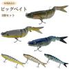 Lunari Big Bait Lipless Lure Swimbait Jig for Bass Sea and Jointed Set of Fishing, Bass, Trout, Lure, 3-Piece (Set 3)