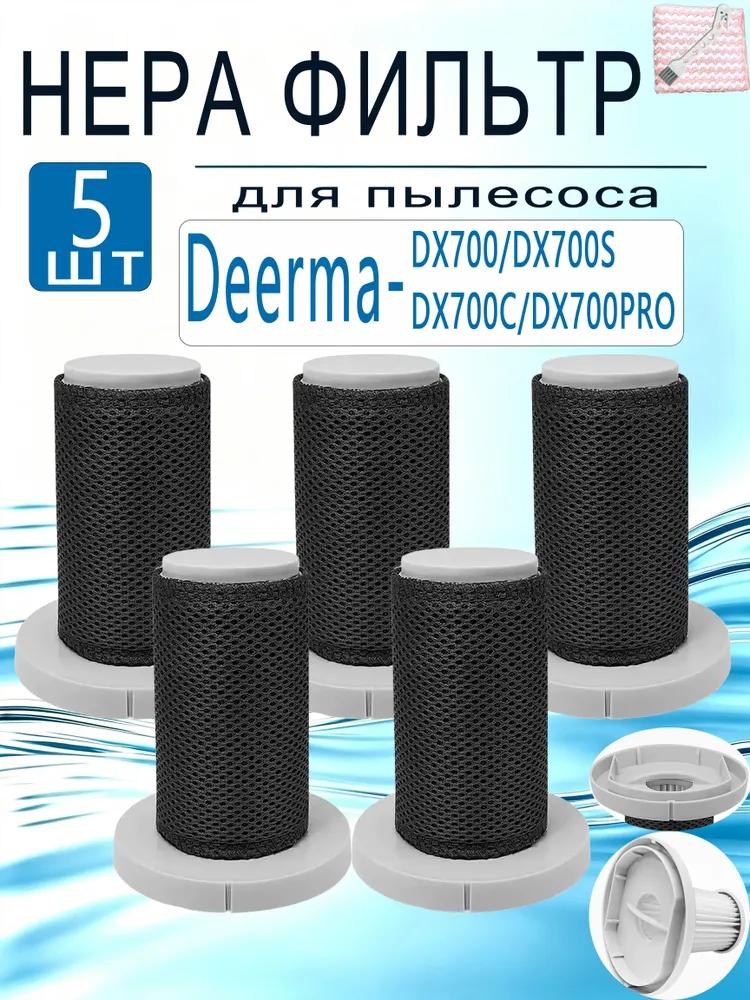 Контейнер для пыли для ручного пылесоса Deerma DX700 DX700S DX700Spro