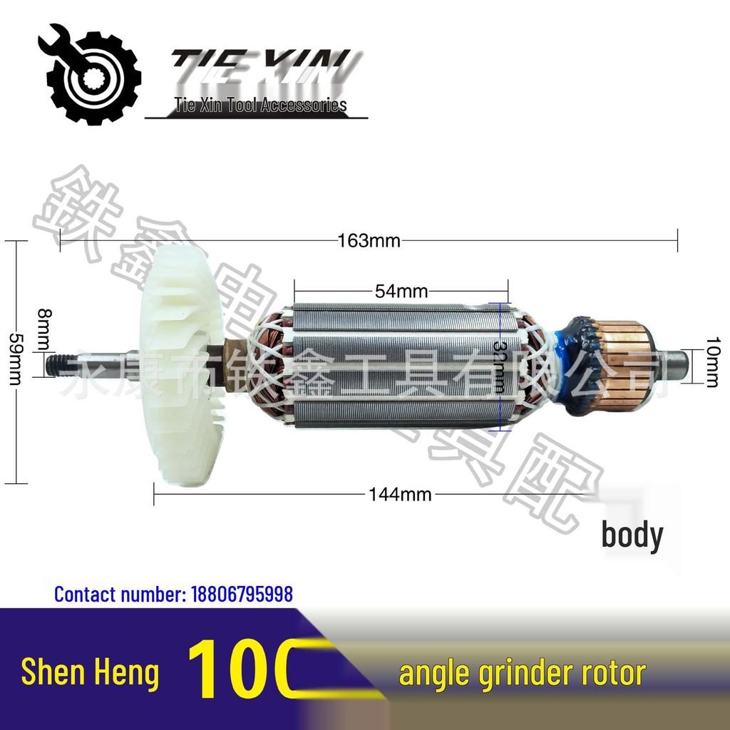 Двигатель для угловой шлифмашины Shen Heng 100 для шлифмашины типа 100 05473