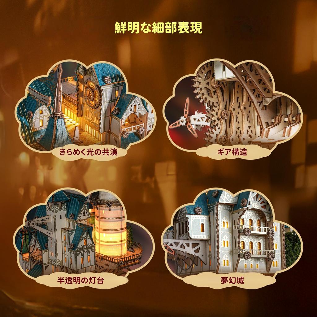 FUNPOLA 3D Puzzle Wooden Puzzle Sky Castle Fantasy Steam Castle Steampunk Dynamic Gear Precision Model DIY Assembly Kit Adult Difficult Complex
