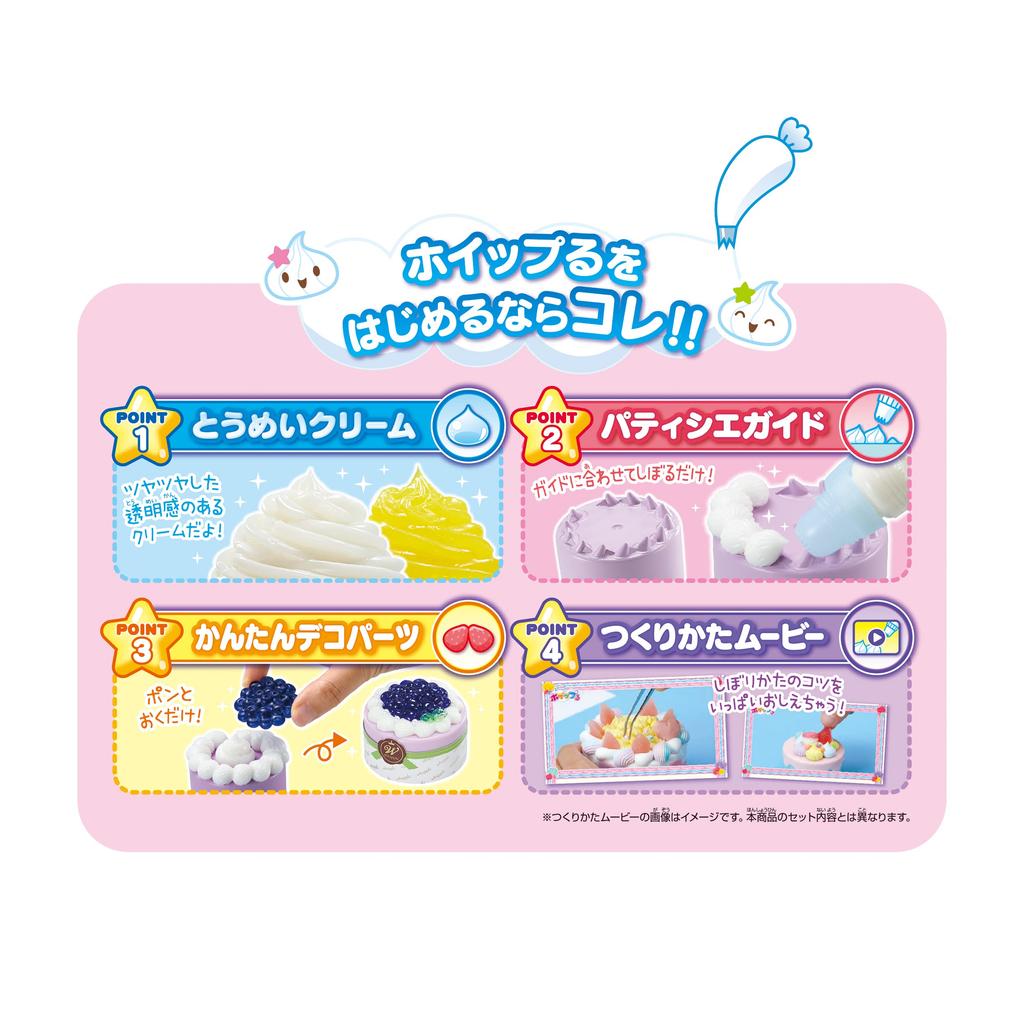 Whipple Whipple Pastry Chef Debut ST Mark Certification For Ages 8 and Up Toy Decoration Pastry Chef Making Toy Whipple EPOCH [First Set] W-141