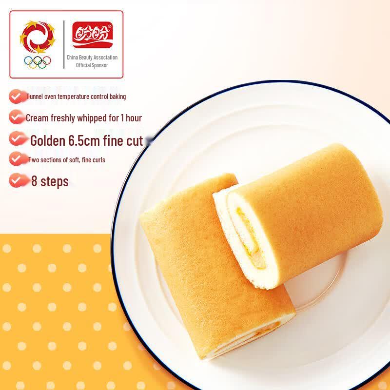 Panpan Banana Swiss Rolls (240g x 2 Bags)
