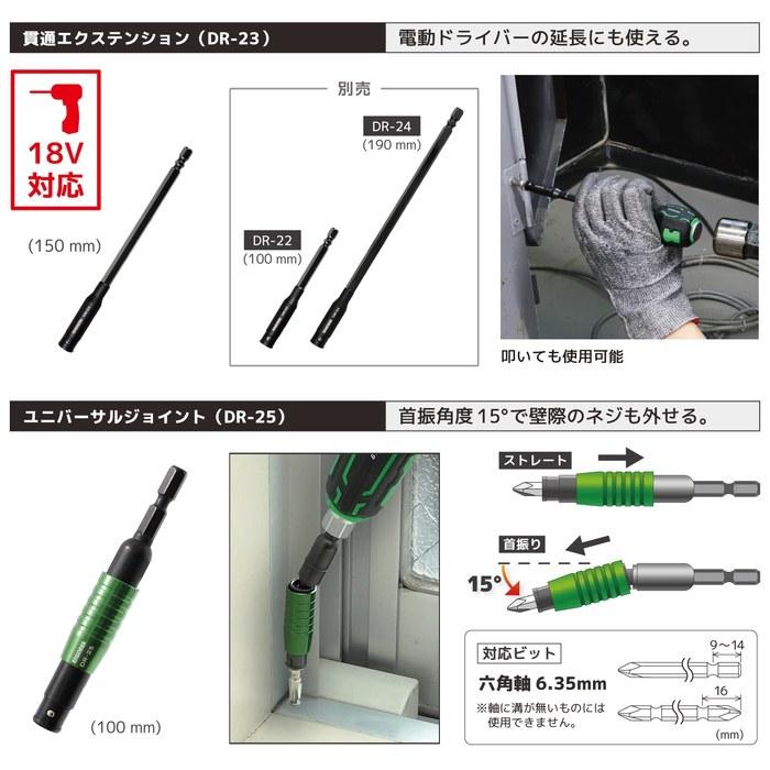 ENGINEER Combination Tool Set 8-Piece, for Damaged Phillips & Hex Bolts, Includes Flathead Screw Remover, DXZ-07, Green