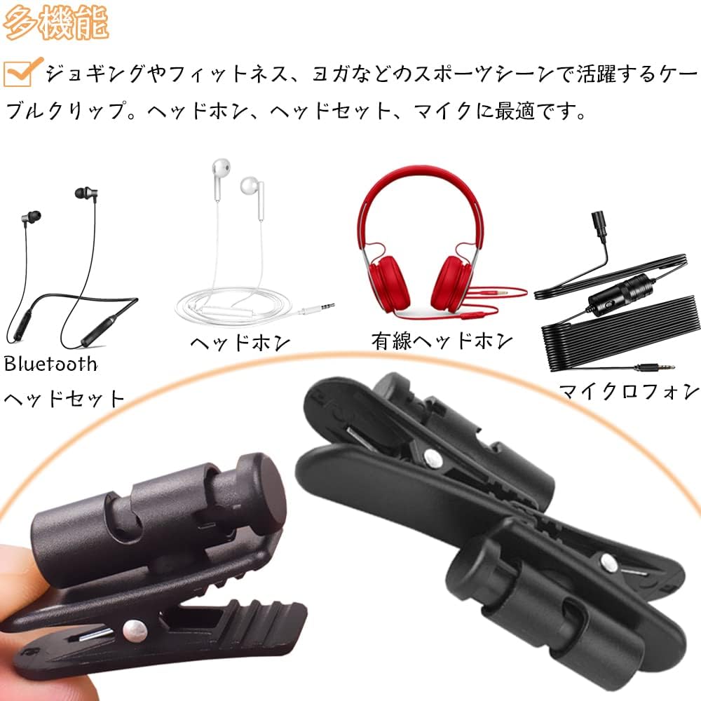 Наушник с вращающимся на 360 градусов микрофоном, 2 зажима для кабеля наушников, кабель для мобильного телефона, для телефонов, зажим, зажим, штуки, 2,5-4,0 мм,