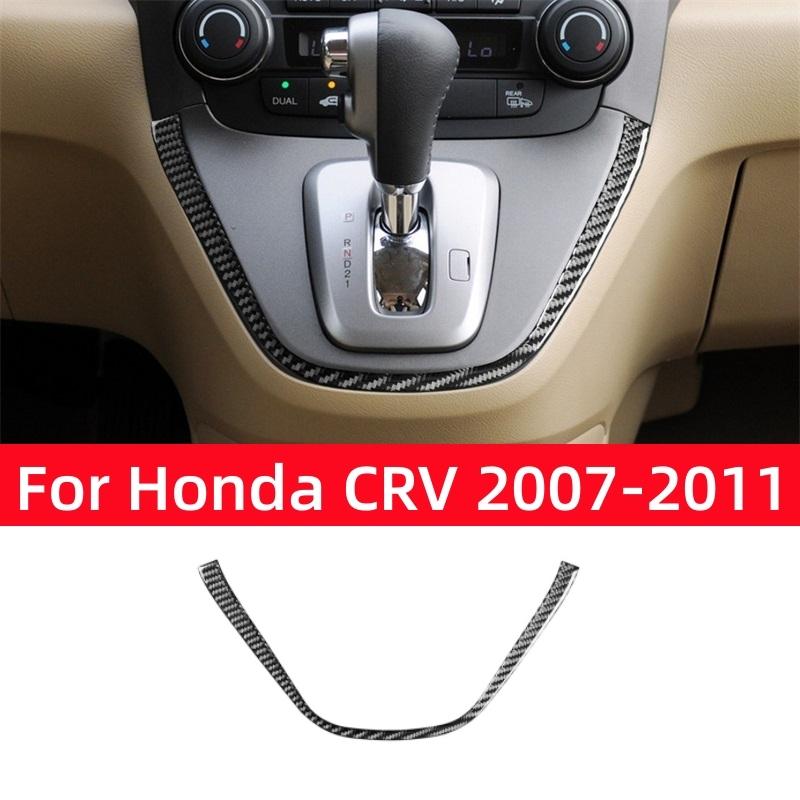 Автомобильный Стайлинг из мягкого углеродного волокна для Honda CRV 2007 2008 2009 2010 2011, автомобильный центр управления, панель переключения передач, внешняя рамка, накладка