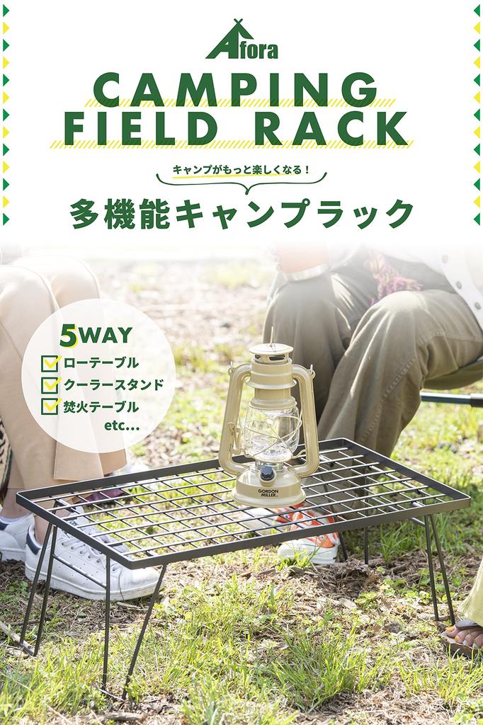 Afora Полевая стойка для хранения, сумка для кемпинга, полка для холодильника, подставка для костра на открытом воздухе, низкий столик