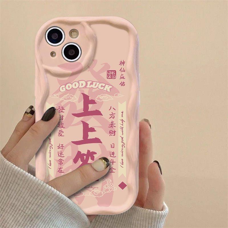 Китайские слова удачи чехол для телефона для iphone 17 pro max 16 plus 15 14 13 11 силиконовая задняя крышка для iphone 12 pro xr xs x корпус