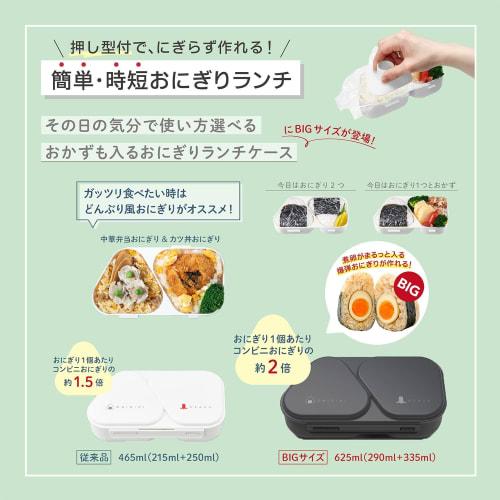 OSK Bento Box, Onigiri Lunch Case, Large, 625ml, Black, with Pressed Mould, Antibacterial, Lock, Microwave Safe, LS-16, Made in Japan