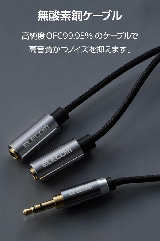 Elecom Распределитель аудиокабеля Наушники 3-полюсный стерео мини-штекер Разветвительный шнур AUX Нейлоновая оплетка Искажение и передача сигнала Дом Черный 3,5 мм 0,2 м