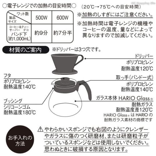 HARIO Teco Coffee Dripper Set 1,000ml Coffee Server TCDN-100-B